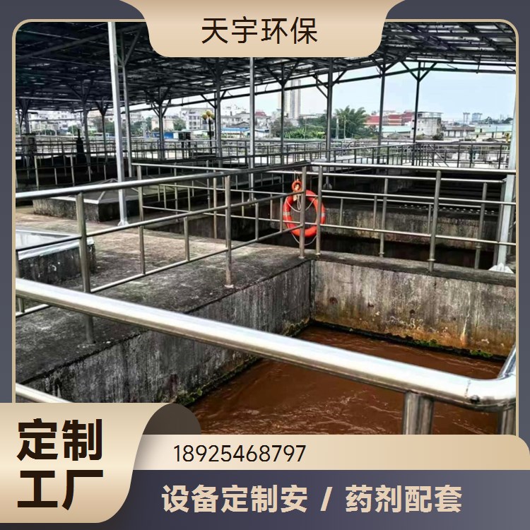 天宇 多规格定制 可定制 电泳漆废水处理设备 超 滤回收系统