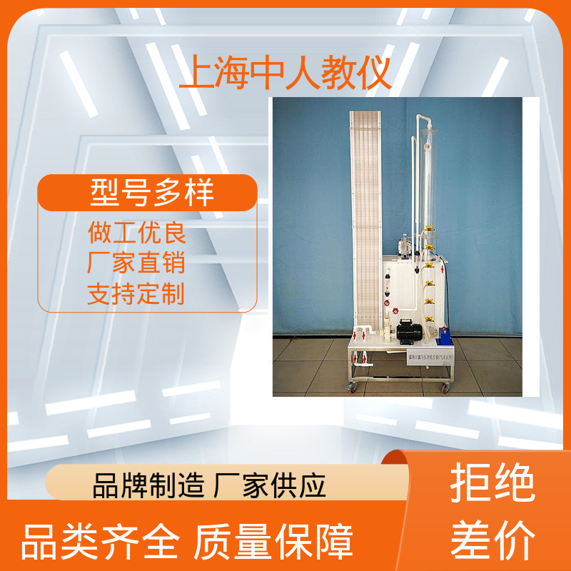 中人 可非标定制 实验实训台 可合作开发 厌氧消化池