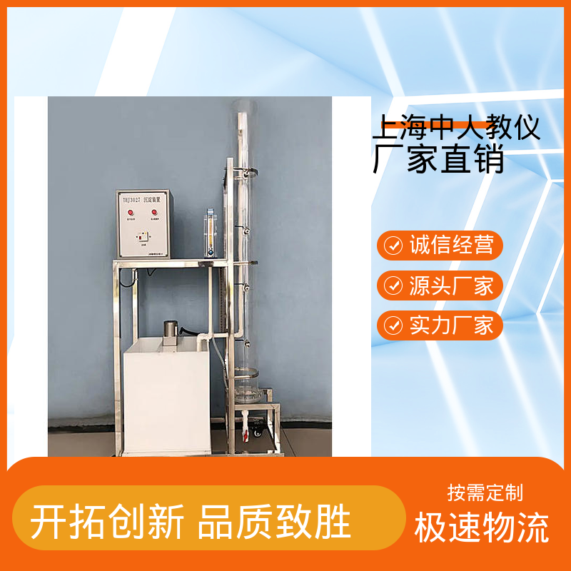 中人 可非标定制 水环境治理 实验实训装置 可合作开发