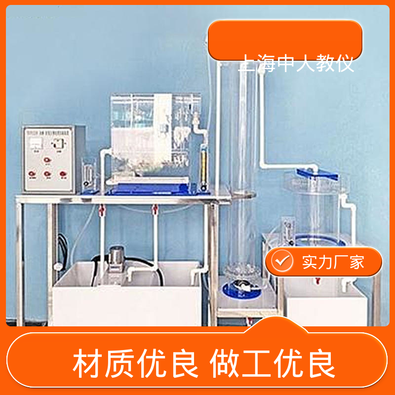 中人 实验实训台 可合作开发 电解凝聚气浮法 可非标定制