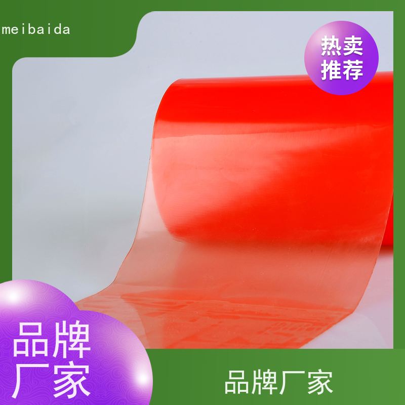 crown612 附近 薄膜 可印有公司logo定制 热熔双面胶带