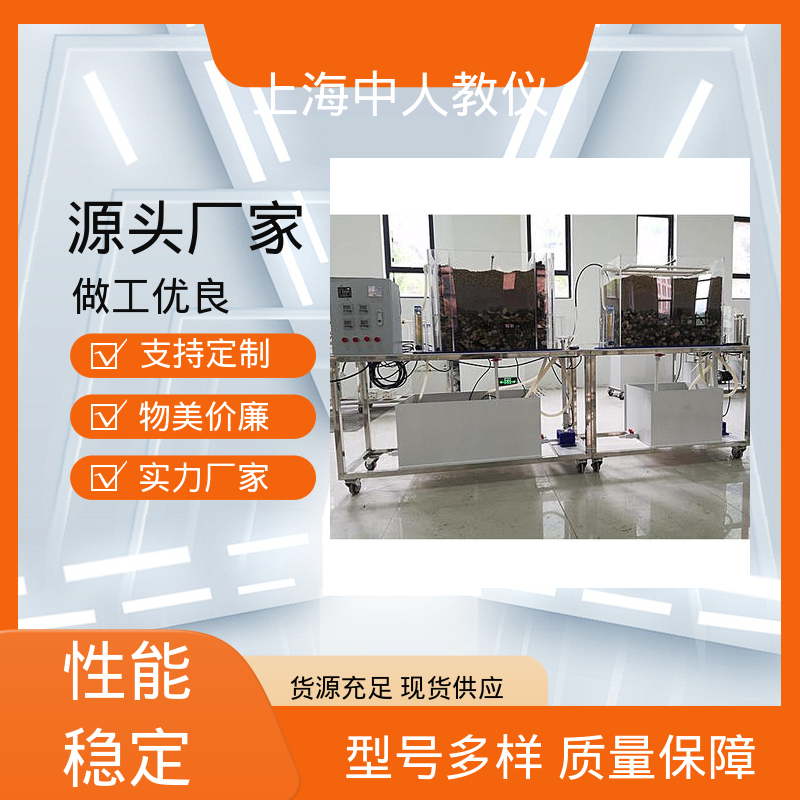 中人 可非标定制 污泥沉淀 实验实训台 可合作开发