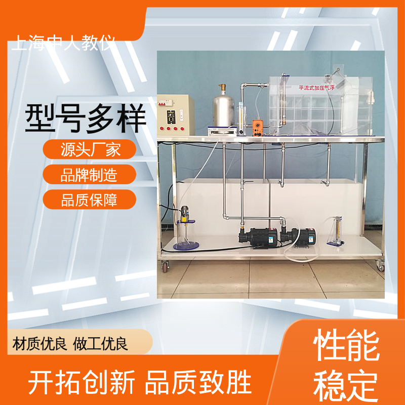 可合作开发 可非标定制 反应池 实验实训装置 中人