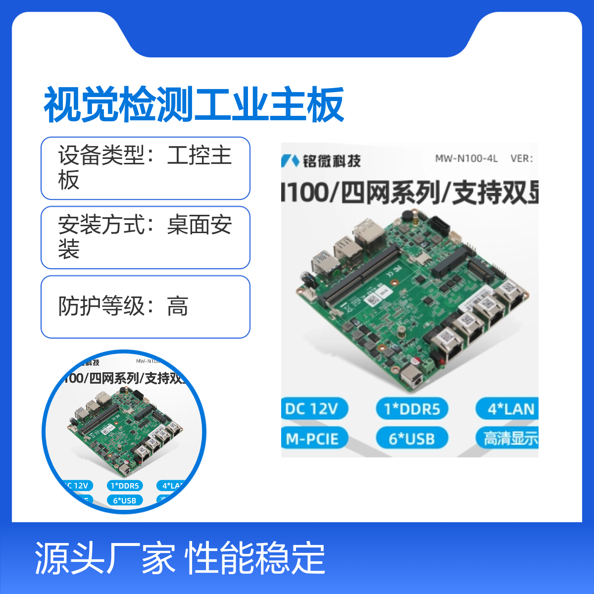H110 ATX母板 Intel6/9代 4PCIE 视觉检测工业板
