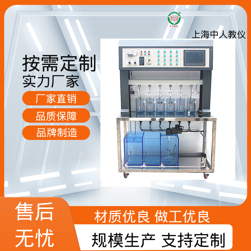 实验实训装置 人工湿地 可非标定制 可合作开发 中人