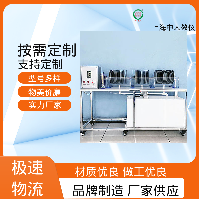 中人 实验实训装置 可合作开发 工业有机废水处理成套 可非标定制