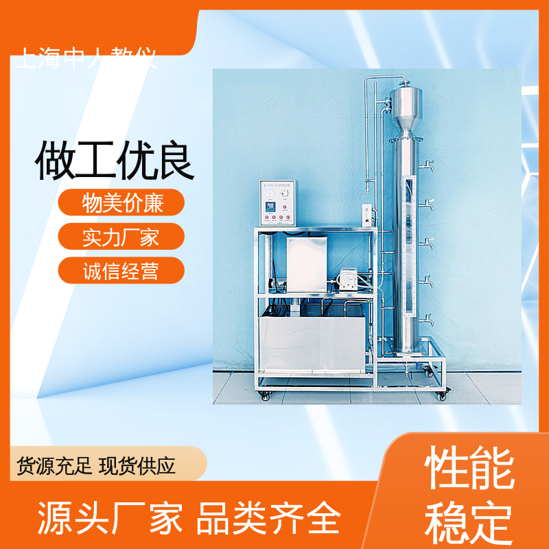 废水好氧可生物降解性 可合作开发 实验实训台 可非标定制 中人
