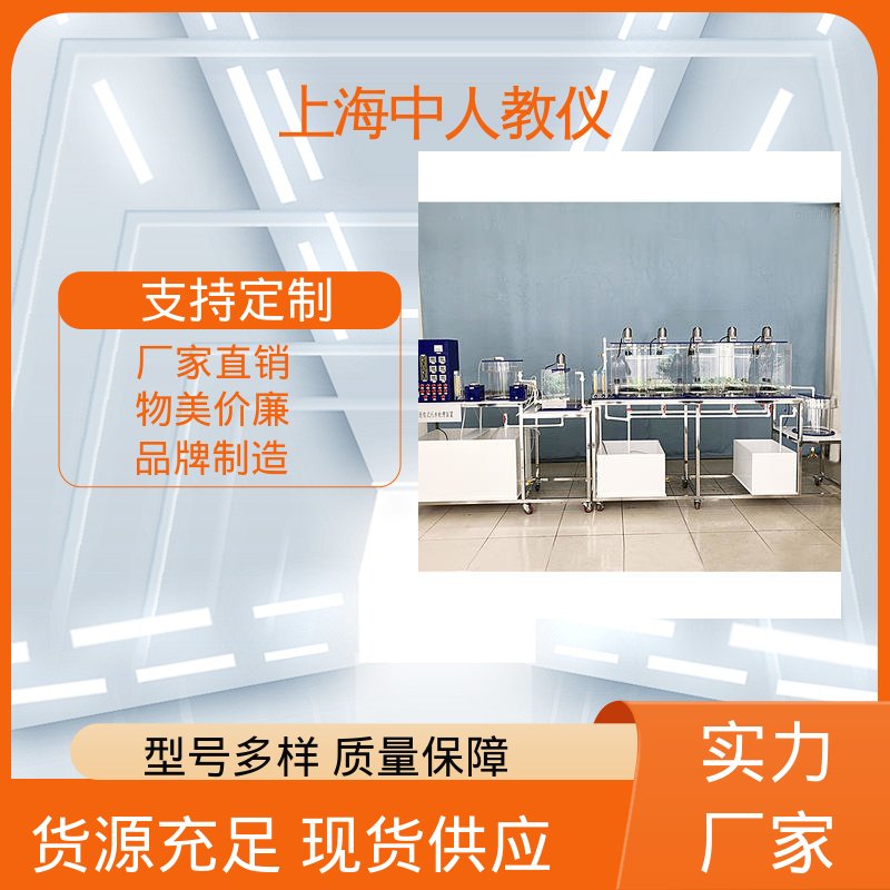可非标定制 可合作开发 动态混凝 实验实训平台 中人