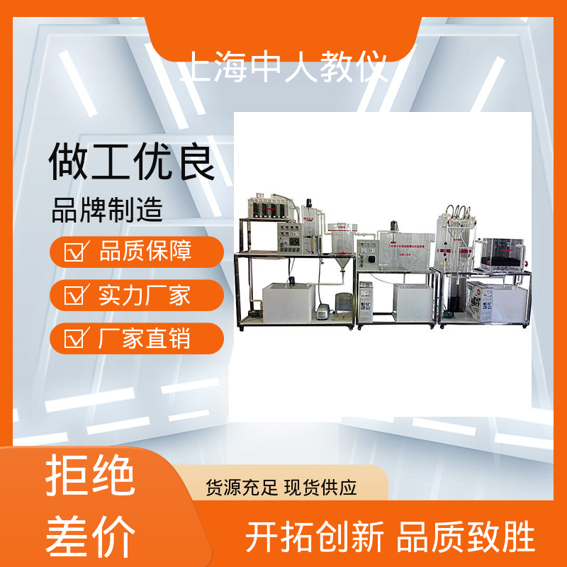 中人 酸性废水变速中和塔 可合作开发 实验实训装置 可非标定制