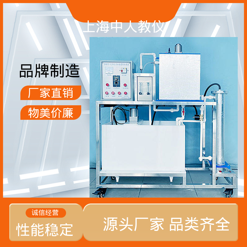 可非标定制 两相厌氧 实验实训台 可合作开发 中人