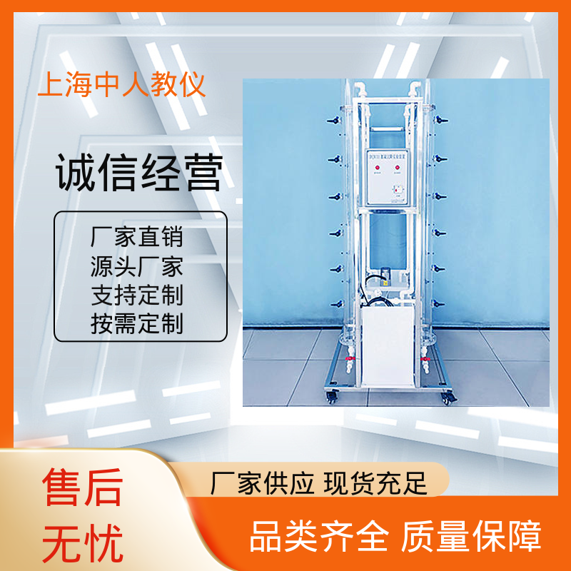 中人 实验实训装置 可非标定制 可合作开发 氧化池工艺