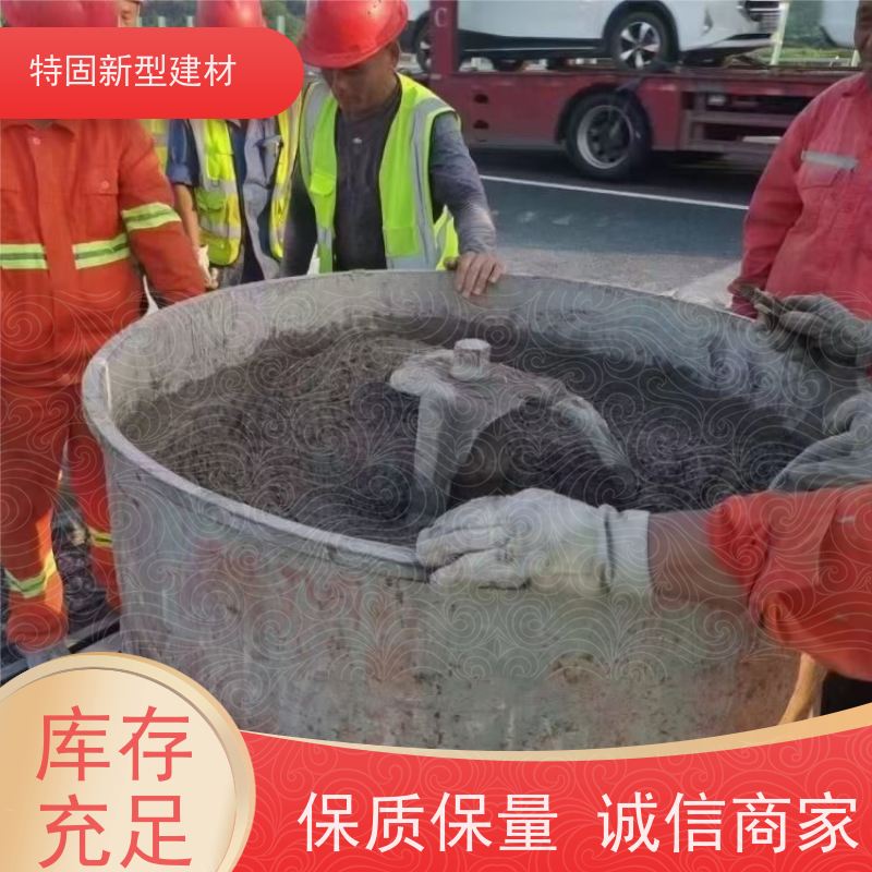 特固 设备基础安装灌浆料 超高强度 承载稳固 产地货源 发货及时