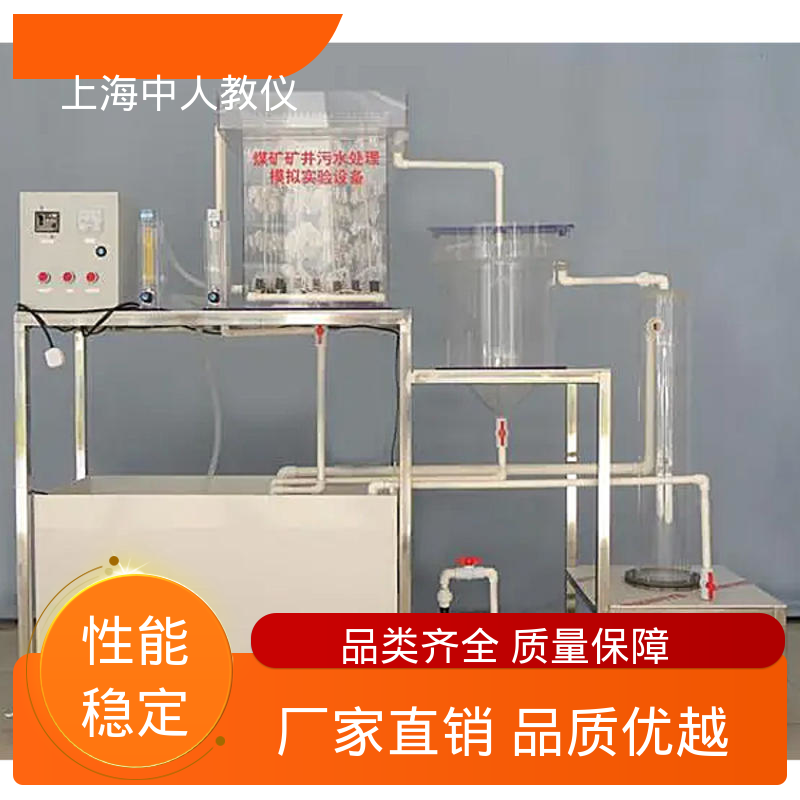 纺织印染污水处理 可非标定制 可合作开发 实验实训平台 中人
