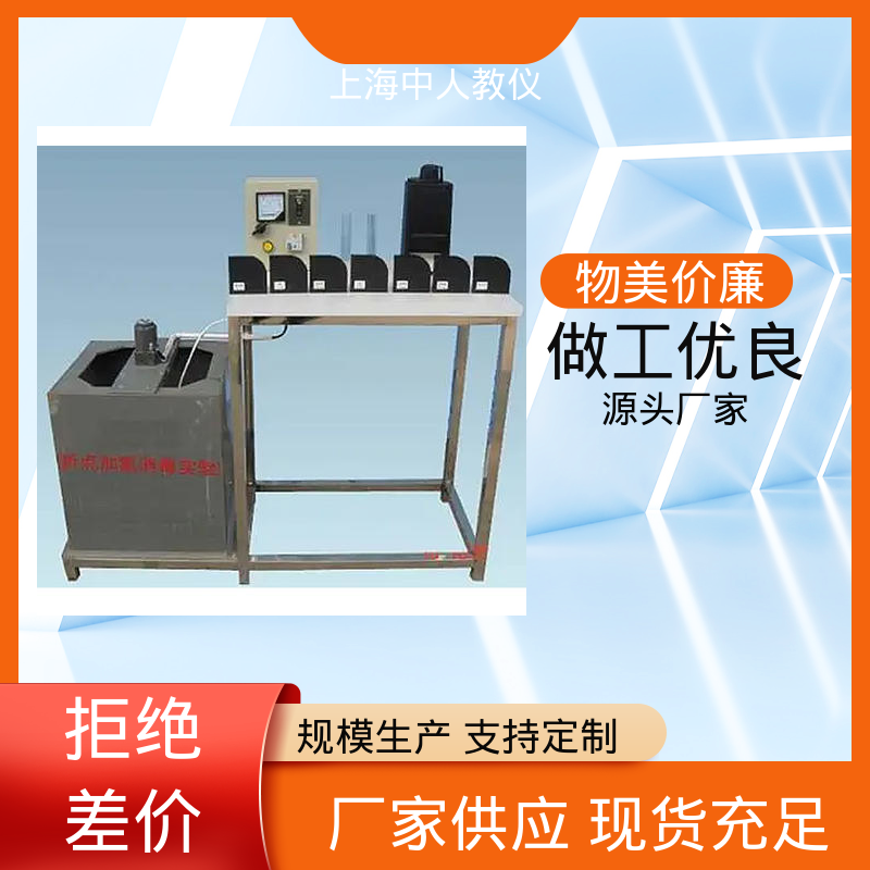 中人 可非标定制 高效曝气机 实验实训装置 可合作开发