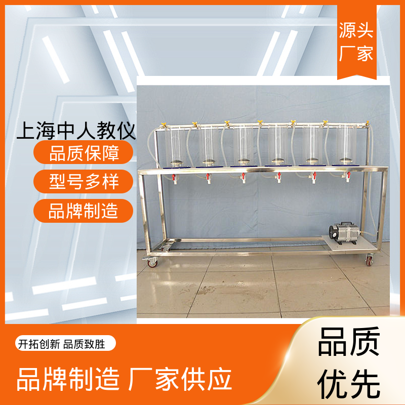 可非标定制 可合作开发 实验实训装置 污泥比阻测定 中人