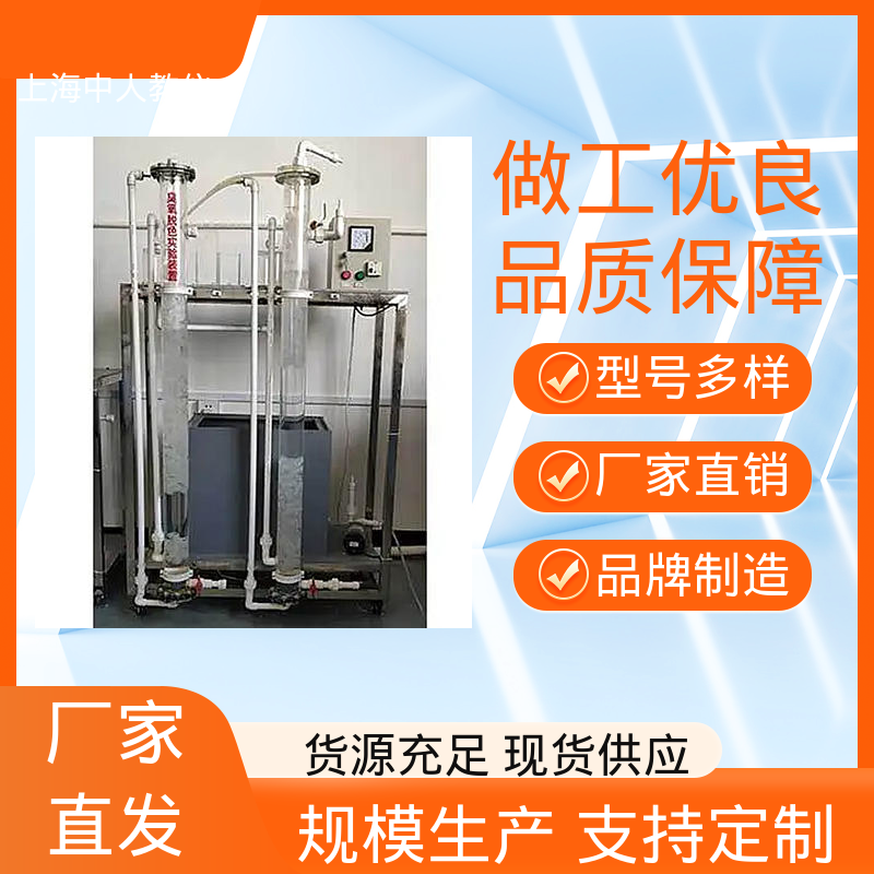 智能六联混凝 可非标定制 可合作开发 实验实训平台 中人