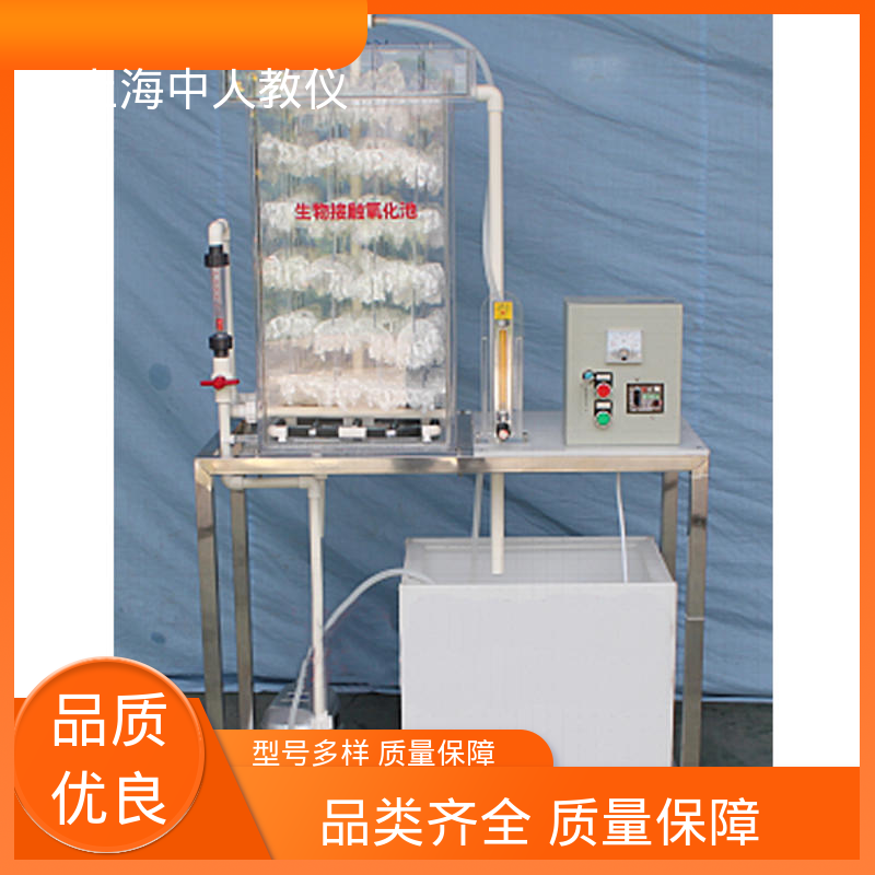 中人 纺织印染废水处理 可合作开发 可非标定制 实验实训平台