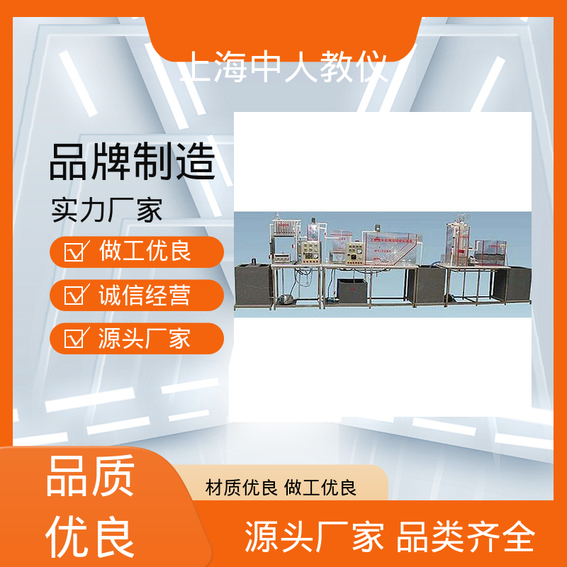 中人 可非标定制 生活污水处理中水回用 可合作开发 实验实训台