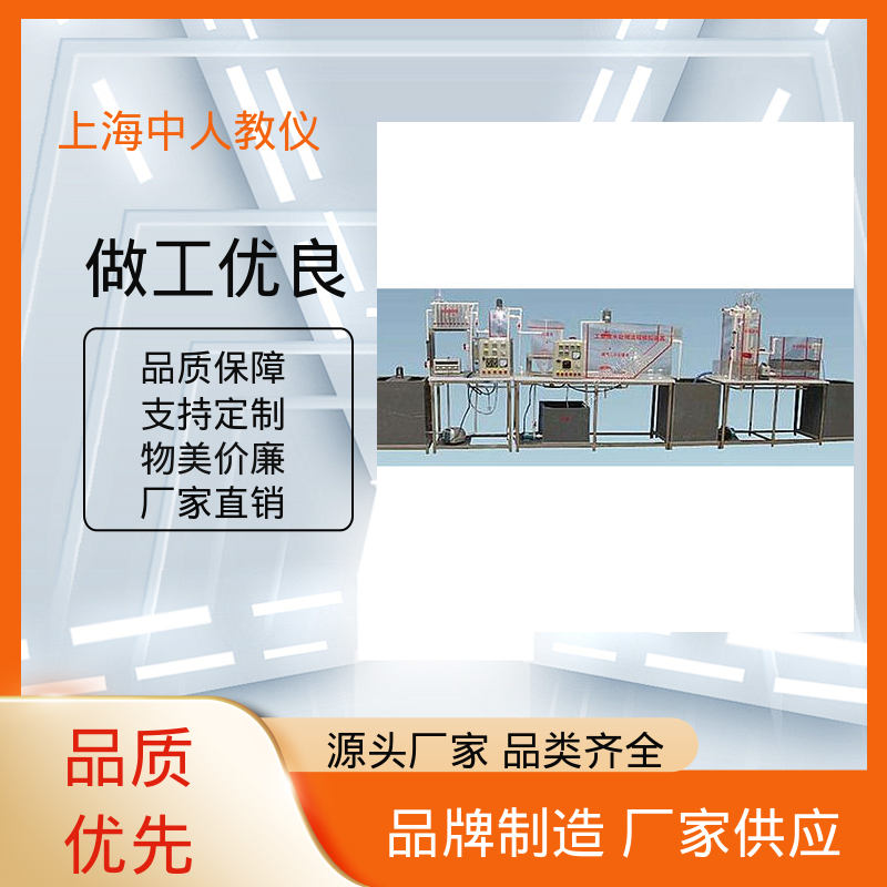 实验实训装置 膨胀颗粒污泥床 可非标定制 可合作开发 中人