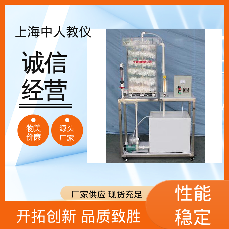 实验实训台 留贝克生物污水处理 可非标定制 可合作开发 中人
