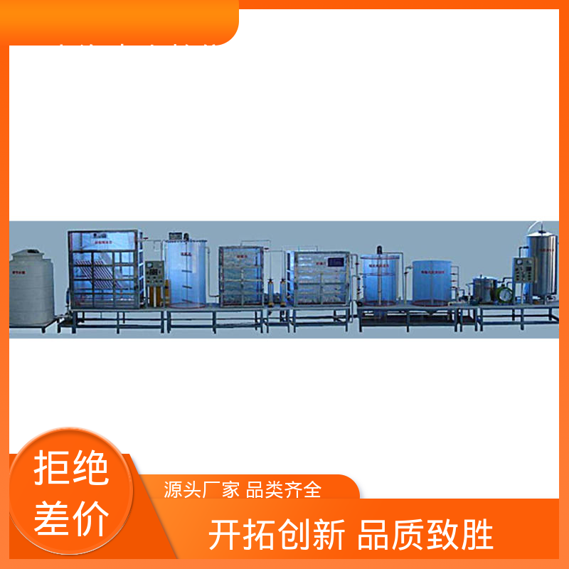 可非标定制 实验实训台 可合作开发 水解酸化工艺 中人