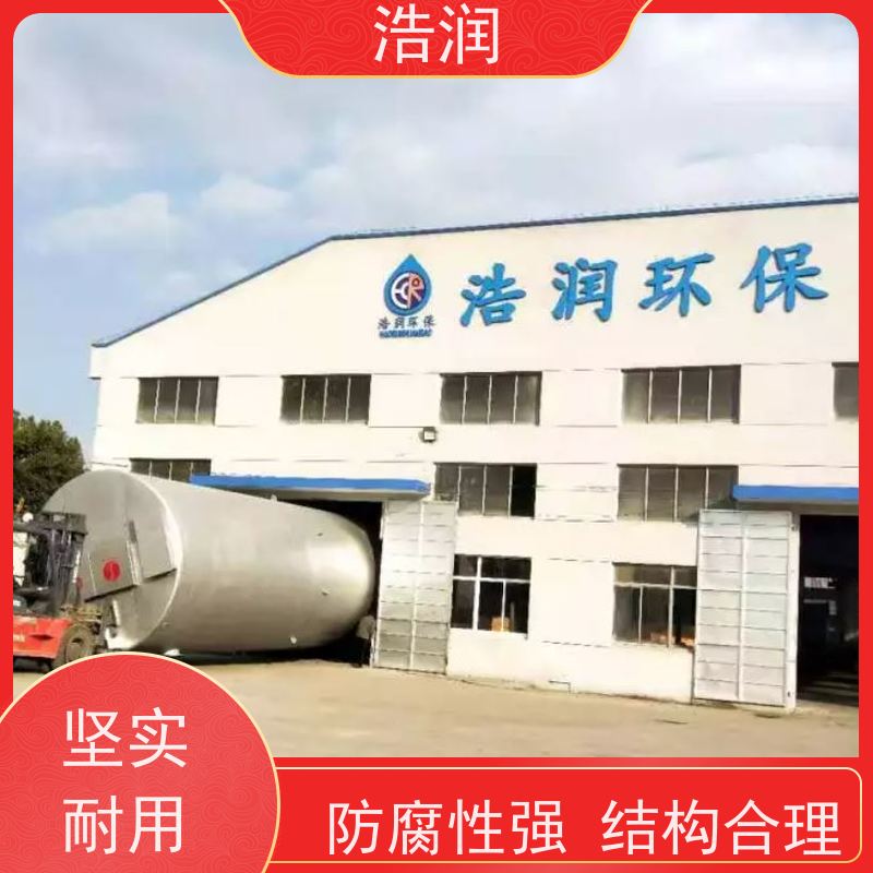 浩润 智能雨水分流井 筒体直径2000-3800mm 性价比高