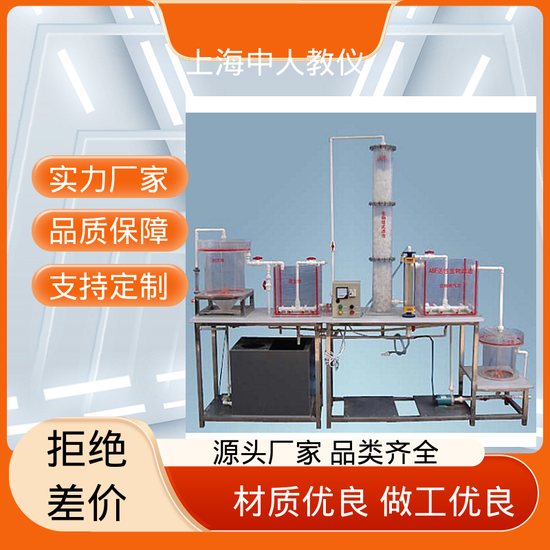 可非标定制 实验实训装置 可合作开发 城市污水处理氧化沟 中人