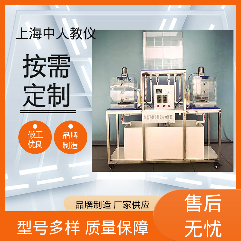 可非标定制 实验实训平台 城市生活废水处理 可合作开发 中人