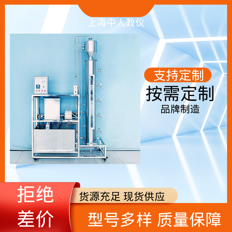 中人 可非标定制 工业有机废水处理成套 可合作开发 实验实训台