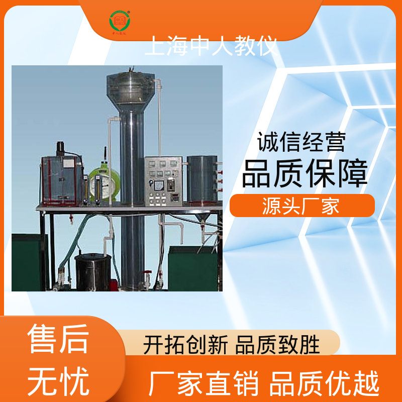中人 实验实训装置 可合作开发 活性污泥法污水处理 可非标定制