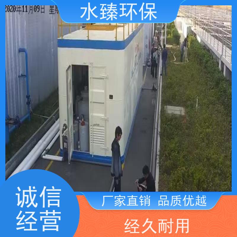 水臻环保 MBR设备 全自动产水 运营成本低 适用于市政污水处理