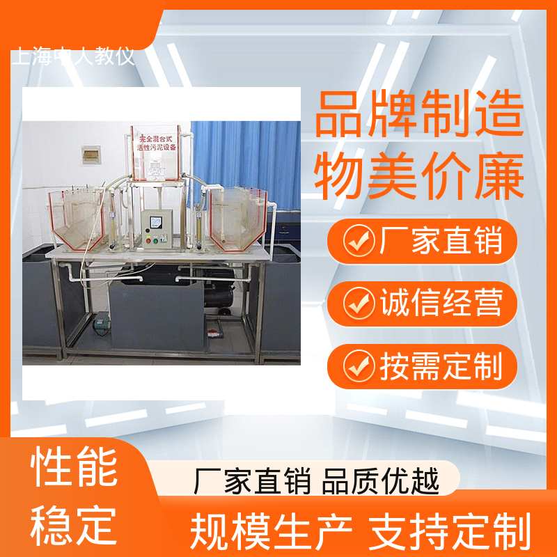 澄清池原理 实验实训台 可合作开发 可非标定制 中人