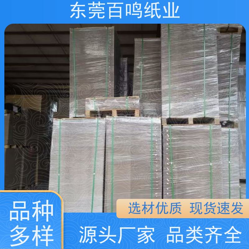 百鸣纸业 厂家销售 2000克双灰纸板 纸芯白，无杂点 硬度高