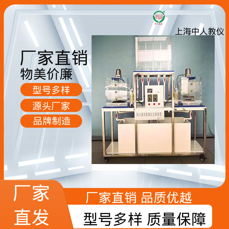 可非标定制 实验实训装置 曝气池 可合作开发 中人