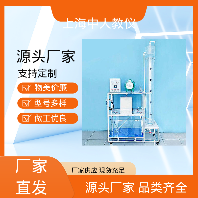 可合作开发 实验实训平台 曝气机原理 可非标定制 中人