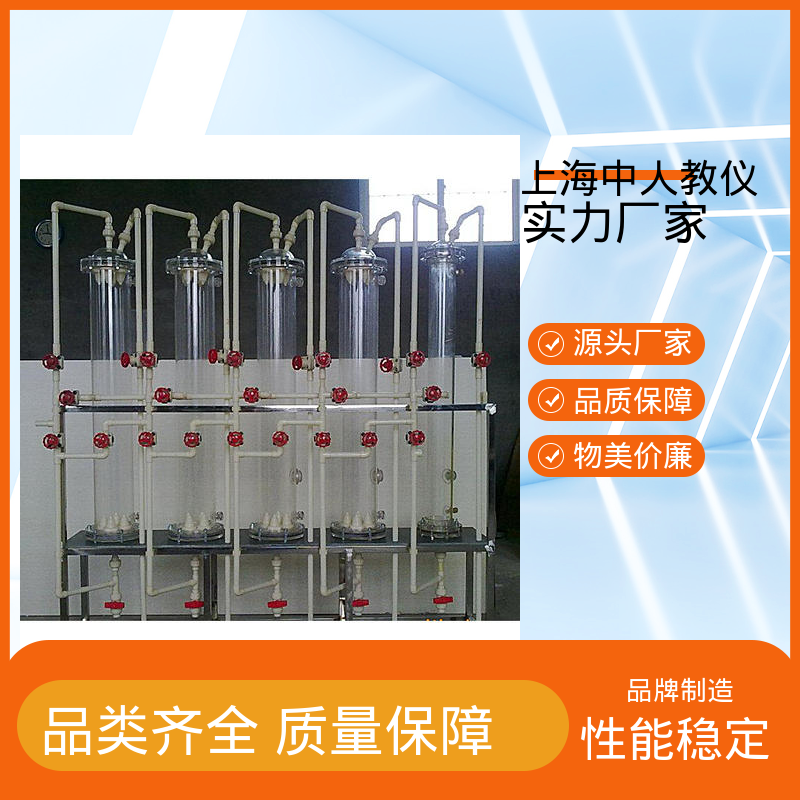 实验实训平台 污水处理厂工艺 可非标定制 可合作开发 中人