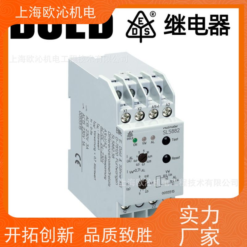 德国DOLD多德继电器模块0047135工厂直营 全系在售