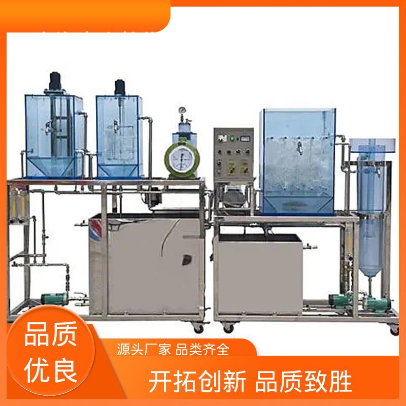 可非标定制 集成膜过滤与反渗透 实验实训台 可合作开发 中人