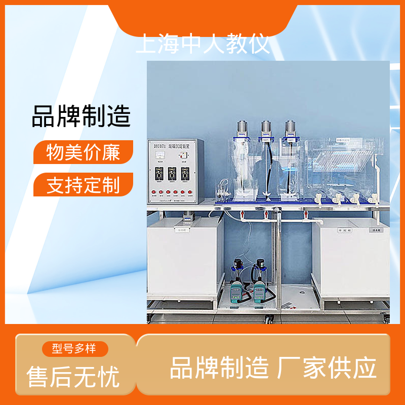 水泵性能 实验实训台 可合作开发 可非标定制 中人