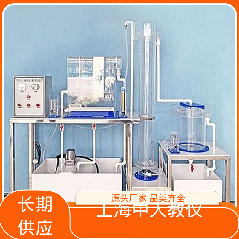 可非标定制 UASB反应 可合作开发 实验实训台 中人
