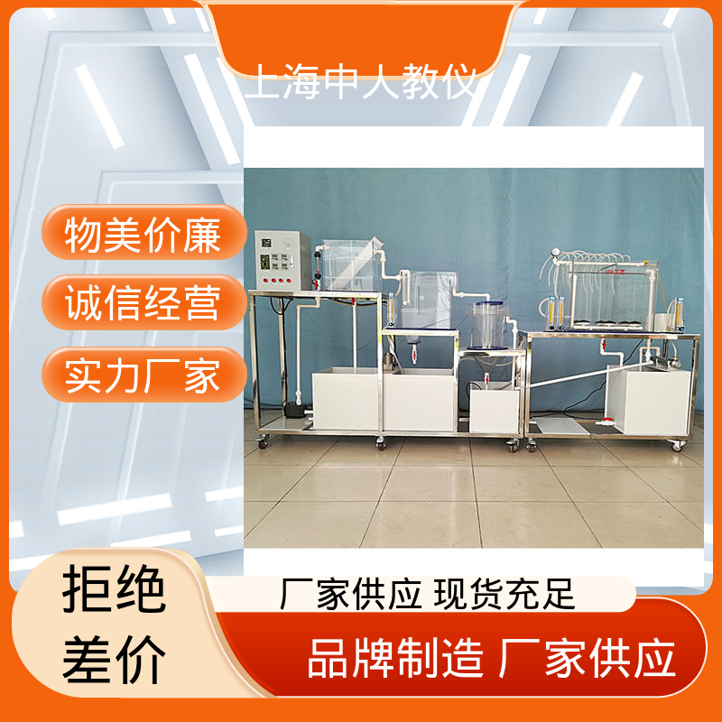 中人 软化与除盐 实验实训平台 可非标定制 可合作开发