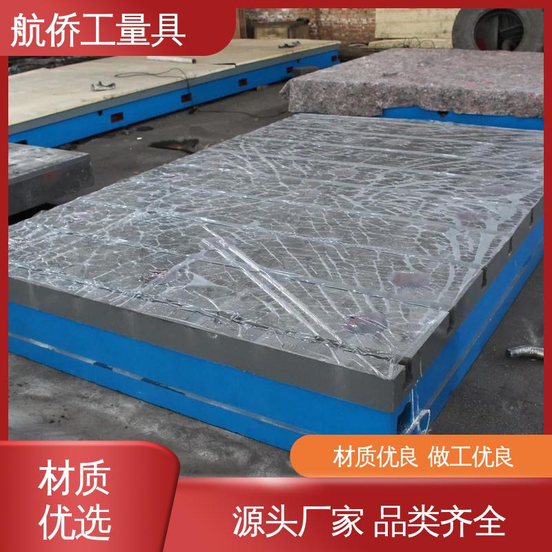 航侨生产 铸铁平台 试验底座机床辅助台 来图定制 喷漆处理
