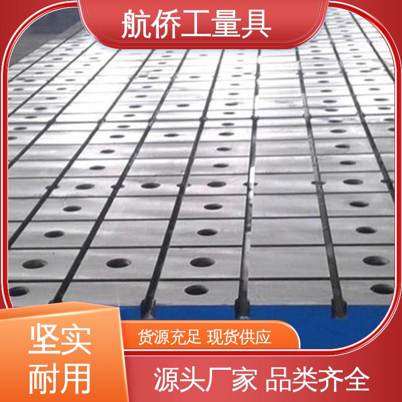 航侨生产 重型装配平台 来图定制 试验底座机床辅助台 喷漆处理