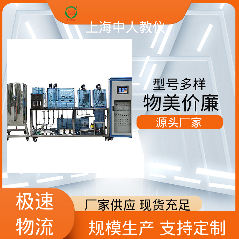 中人 曝气充氧能力 可非标定制 可合作开发 实验实训平台