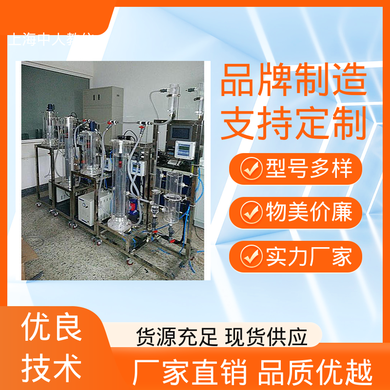 中人 可非标定制 涡凹气浮系统废水处理 实验实训台 可合作开发
