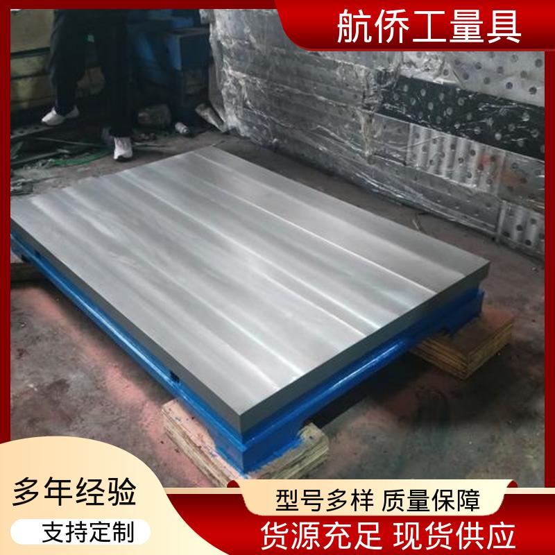 高精度测量 支持定制 铸铁工作台 汽车制造用 航侨供用