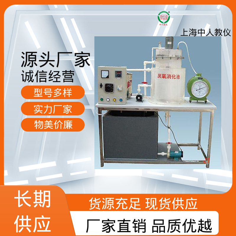 可非标定制 中试污水处理 实验实训装置 可合作开发 中人