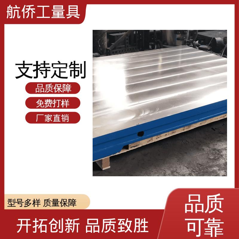 划线研磨 来图定制 汽车制造用 铸铁工作台 航侨生产