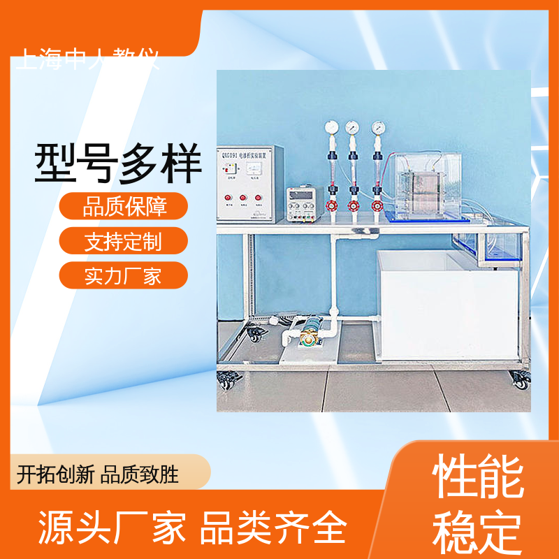 中人 实验实训装置 可非标定制 可合作开发 水生物处理运行方法