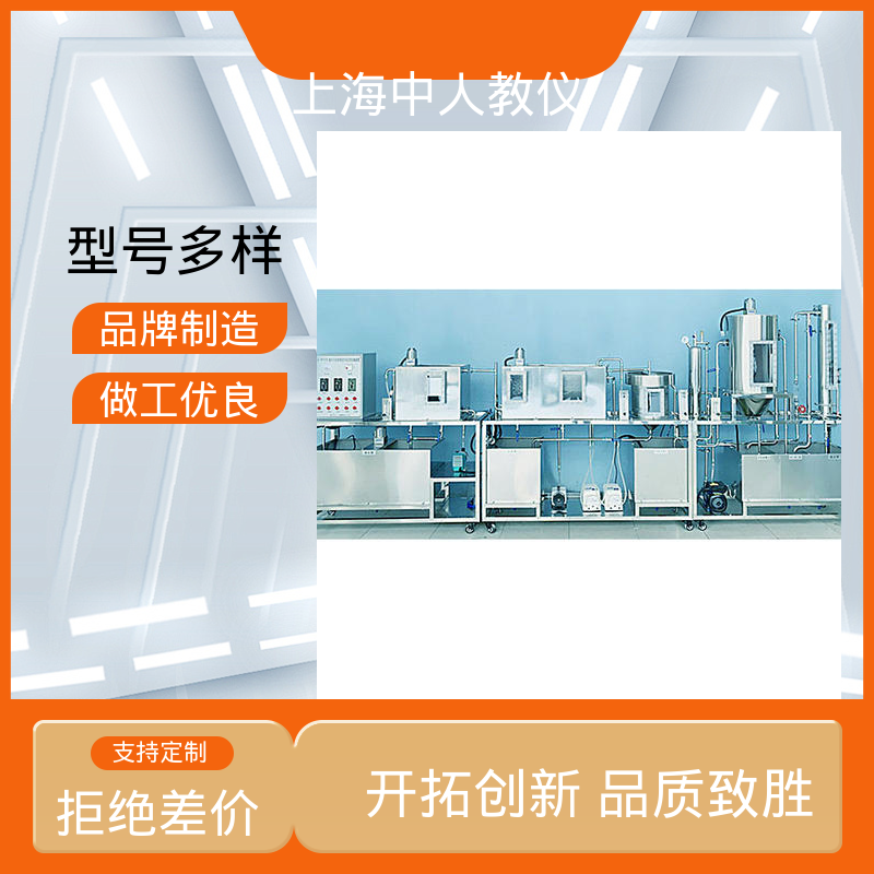 中人 可非标定制 实验实训平台 曝气池 可合作开发